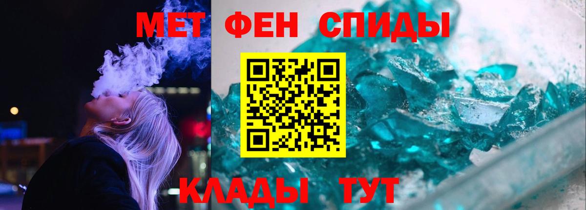 Амфетамин  АМФ Розовый  Вход с VPN  Ейск 