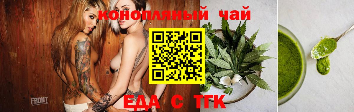 Cannafood конопля Ейск