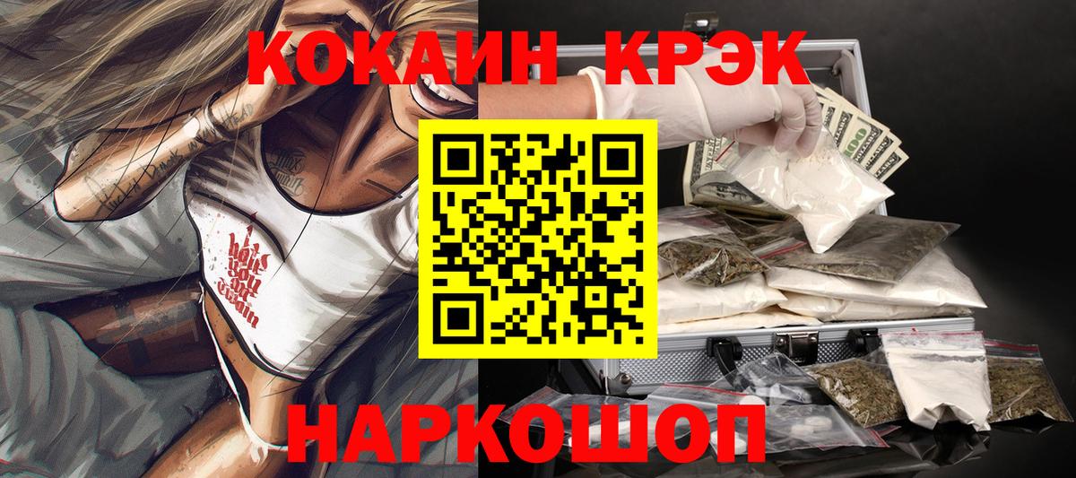 Марихуана  A-PVP СОЛЬ   Мефедрон   LSD-25  Вход с VPN  Ейск  ГАШИШ 