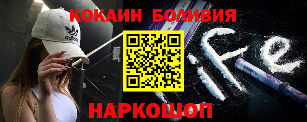 COCAIN Эквадор Ейск