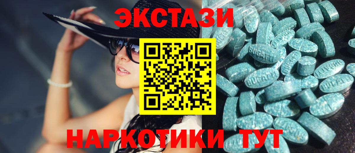 Ecstasy  Ecstasy 280 MDMA  Вход с VPN  Экстази MDMA  Ейск 