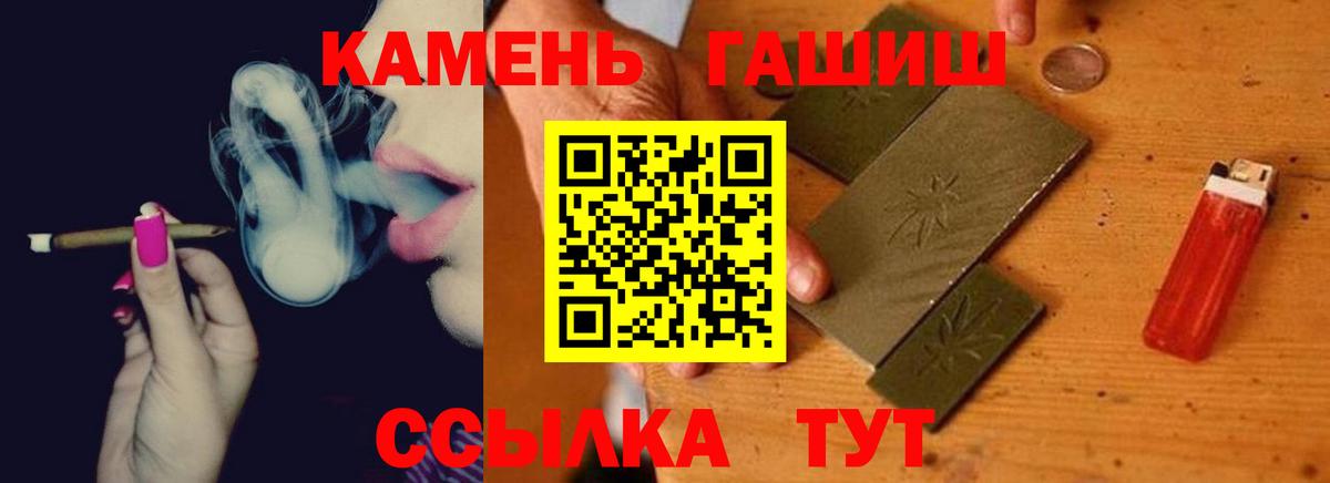 Ейск  ГАШИШ индика сатива  ГАШ убойный  Вход с VPN 