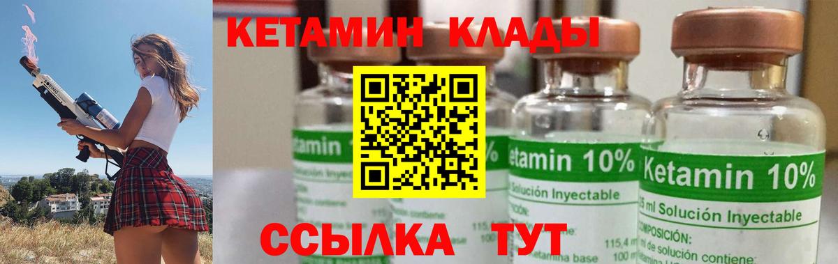 KRAKEN рабочий сайт  Кетамин ketamine  КЕТАМИН VHQ  Вход с VPN  Ейск 