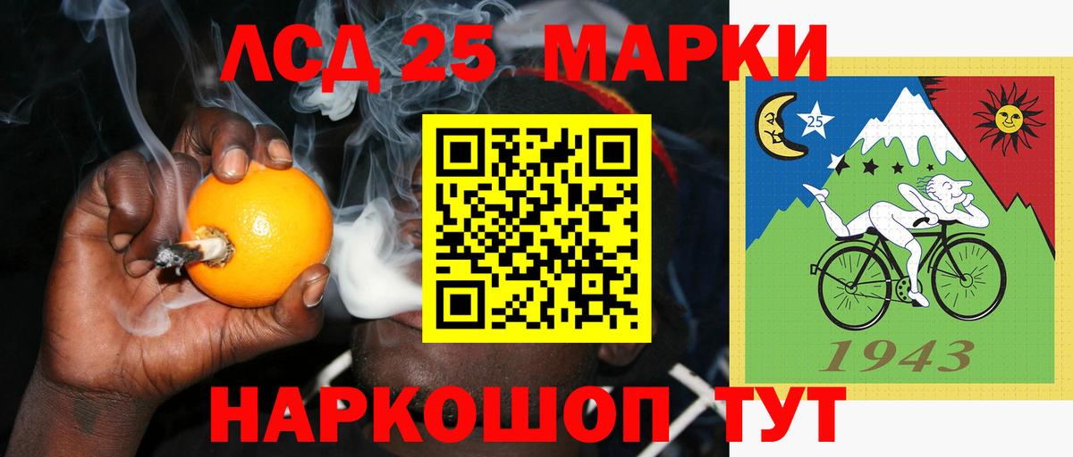 Ейск  Лсд 25 экстази ecstasy  ЛСД экстази кислота  Вход с VPN 