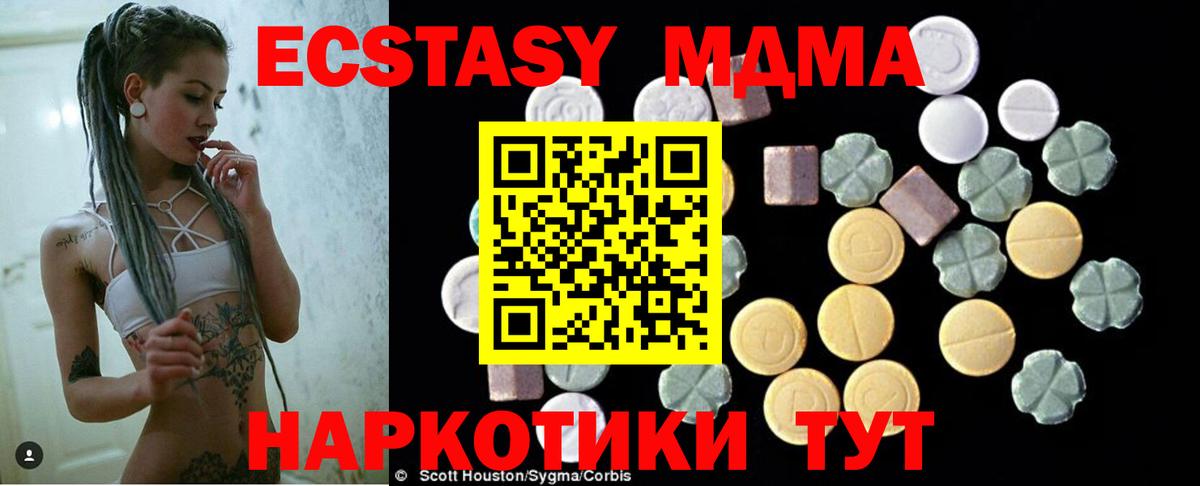 Ейск  МДМА Molly  МДМА  MDMA VHQ  Вход с VPN 