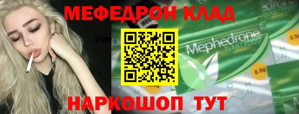 Ейск  МЕФ кристаллы  Меф  МЕФ VHQ  хочу наркоту  Вход с VPN 