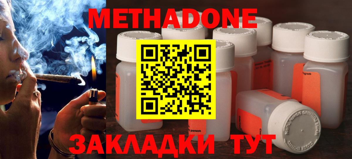 Ейск  Метадон VHQ  Вход с VPN 