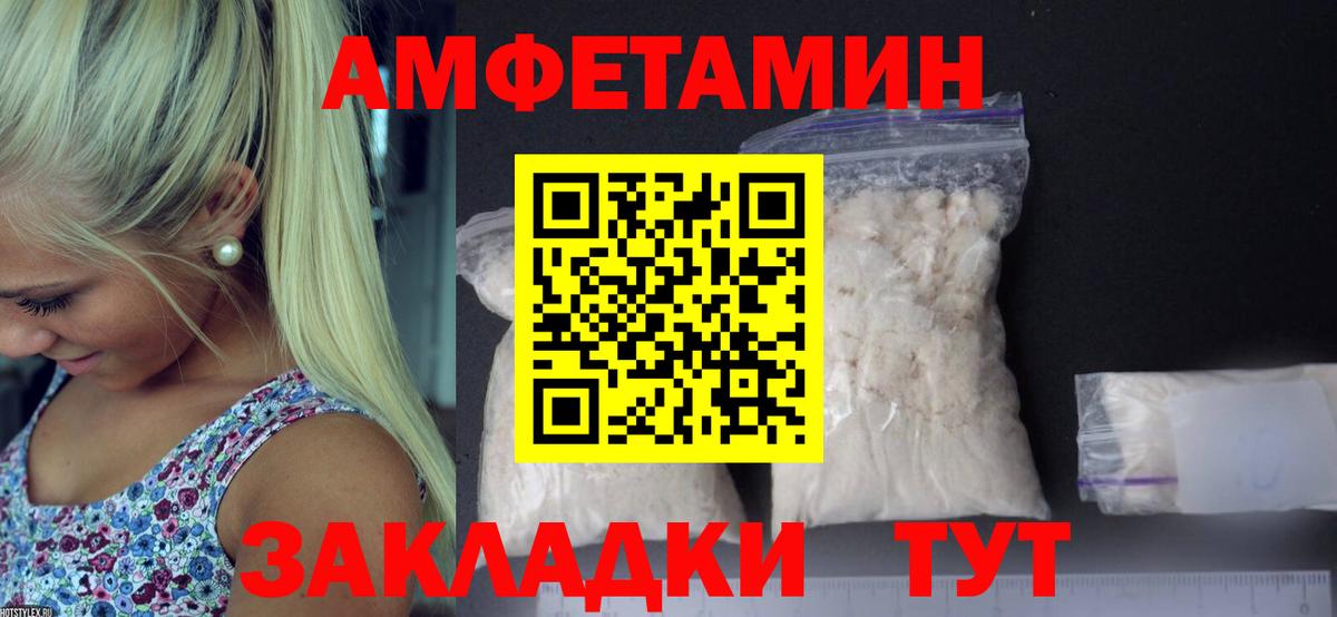 МЕТАМФЕТАМИН Декстрометамфетамин 99.9%  Вход с VPN  Ейск 