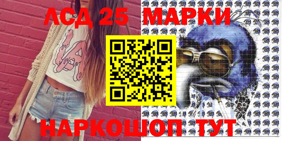 Наркотические марки  Вход с VPN  Ейск  Марки 25I-NBOMe 1,5мг 