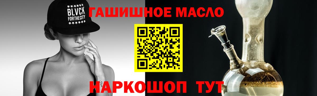 Ейск  ТГК THC oil  МЕГА tor  Вход с VPN 