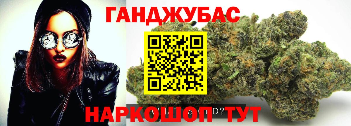 МАРИХУАНА VHQ Ейск