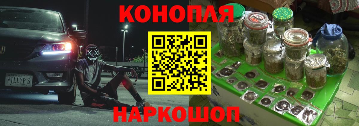 Бошки марихуана индика  Шишки марихуана индика  Канабис планчик  Вход с VPN  Ейск 